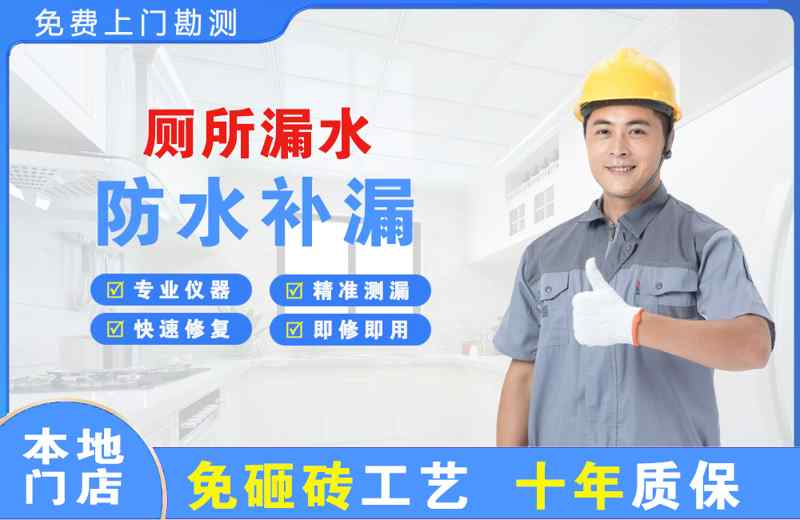 峨边厕所漏水维修